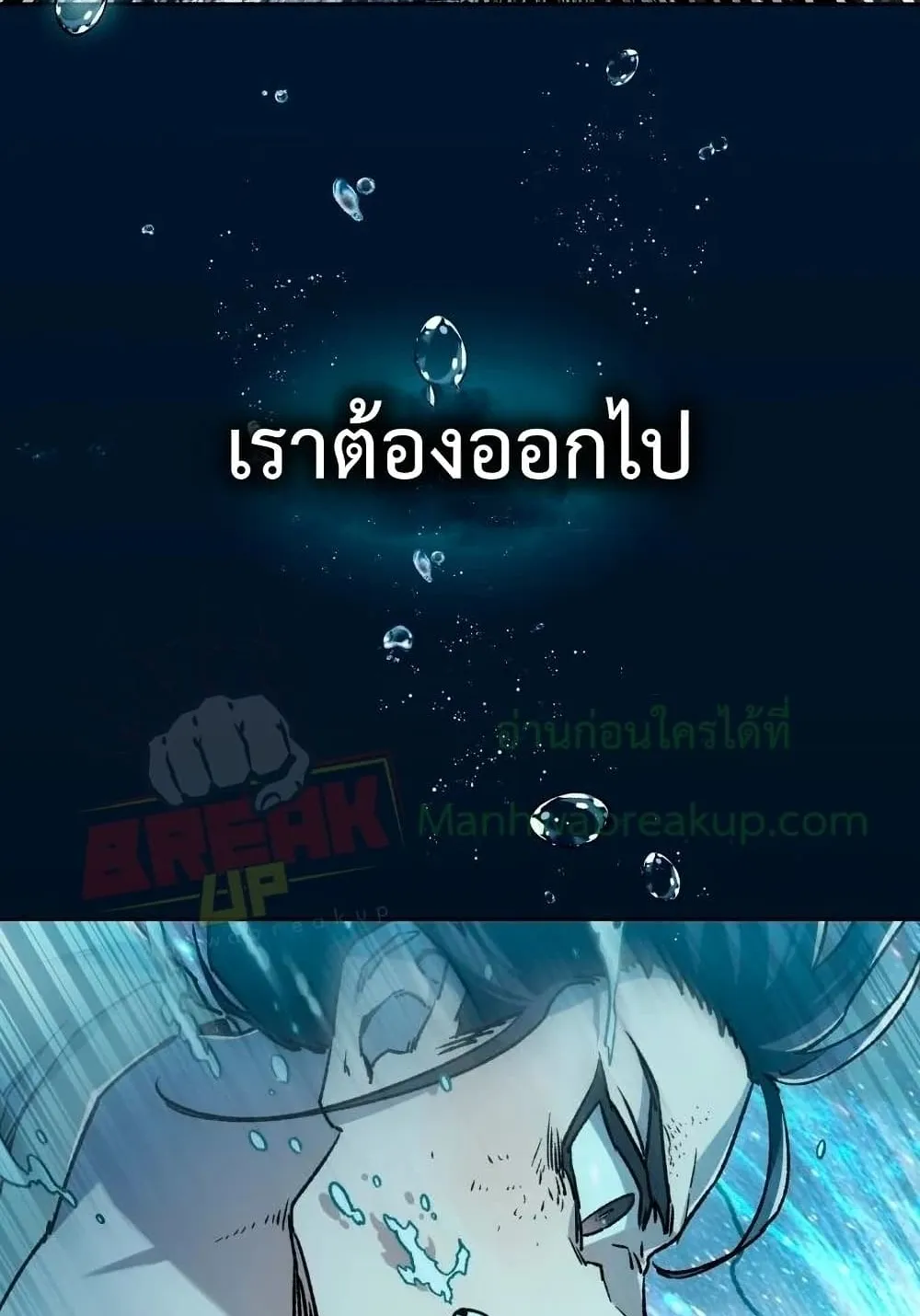 Helmut: The Forsaken Child ตอนที่ 9 หน้า 117