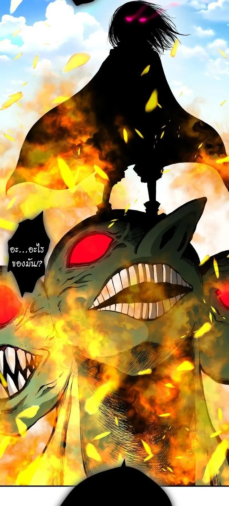 Ninja Reincarnation Fuuma Kotarou’s Quest to Reclaim His Humanity ตอนที่ 23 หน้า 20