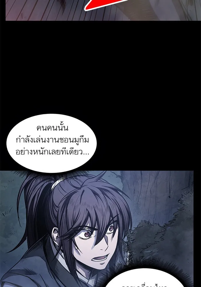 Nano Machine Chapter 23 หน้า 57