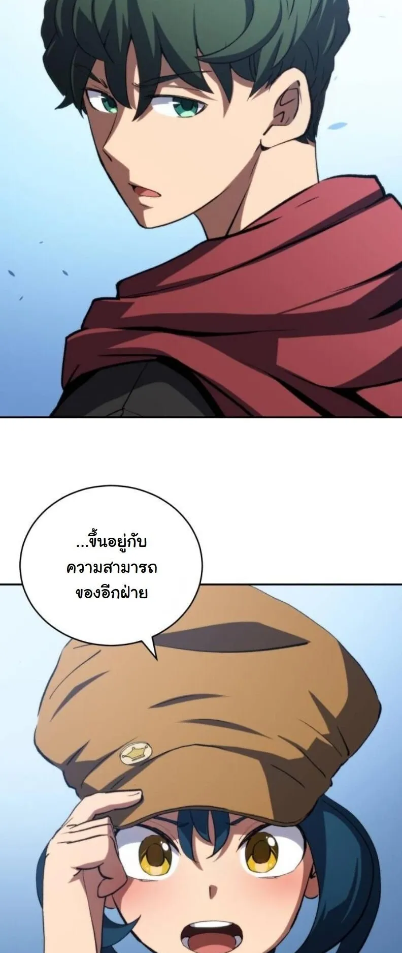 Wild Ranker ตอนที่ 10 หน้า 40