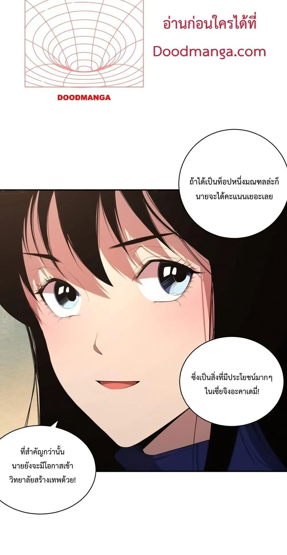 Disastrous Necromancer ตอนที่ 8 หน้า 57