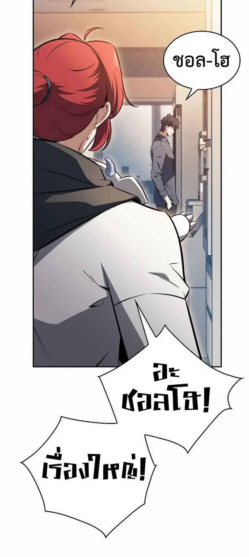 The Demon Slayer’s Restaurant ตอนที่ 4 หน้า 35