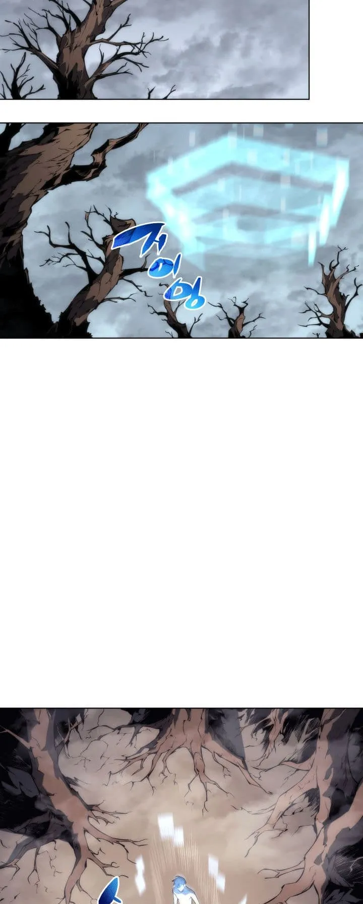 Overgeared ตอนที่ 4 หน้า 7