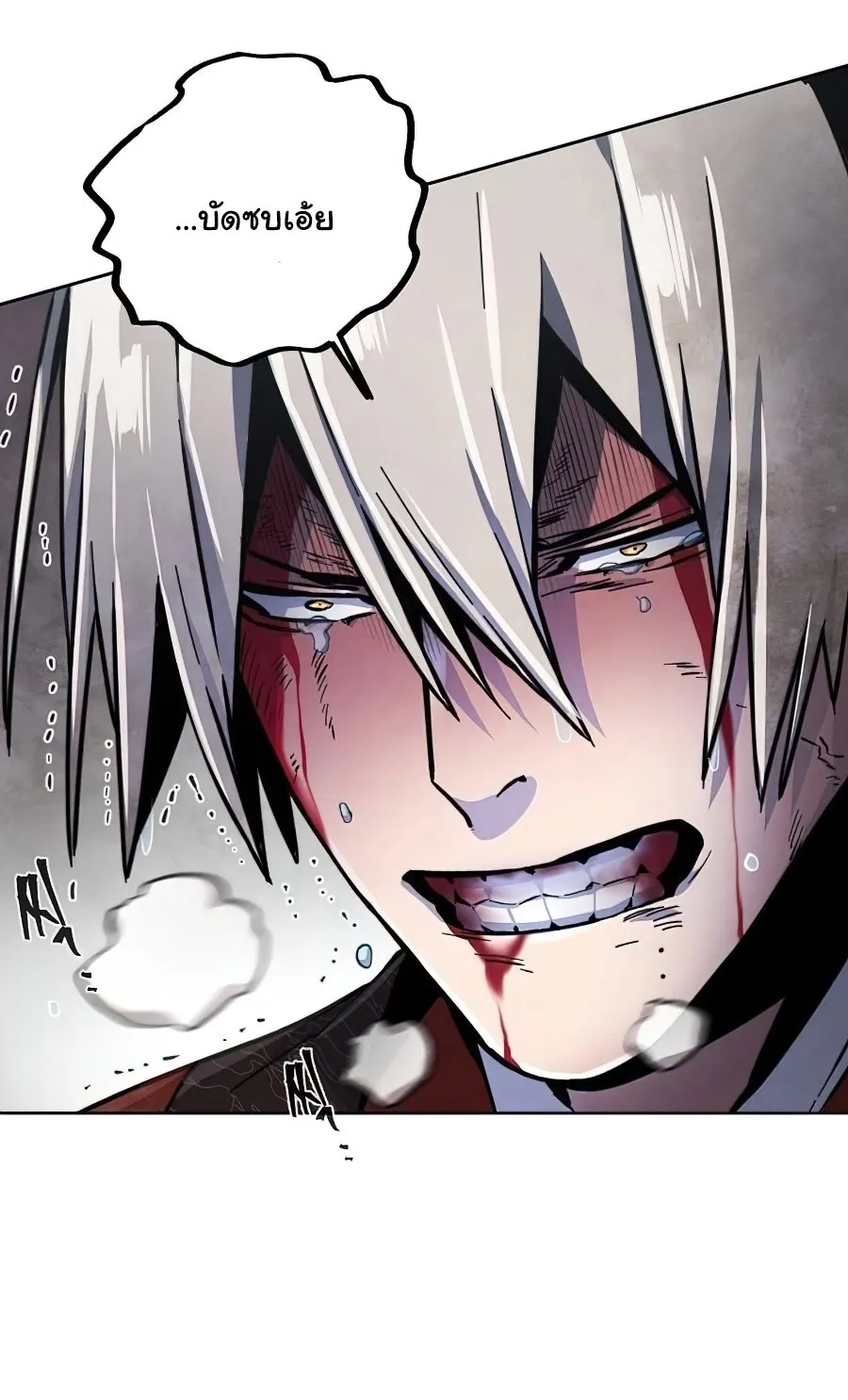 Return of the Mad Demon ตอนที่ 12 หน้า 73