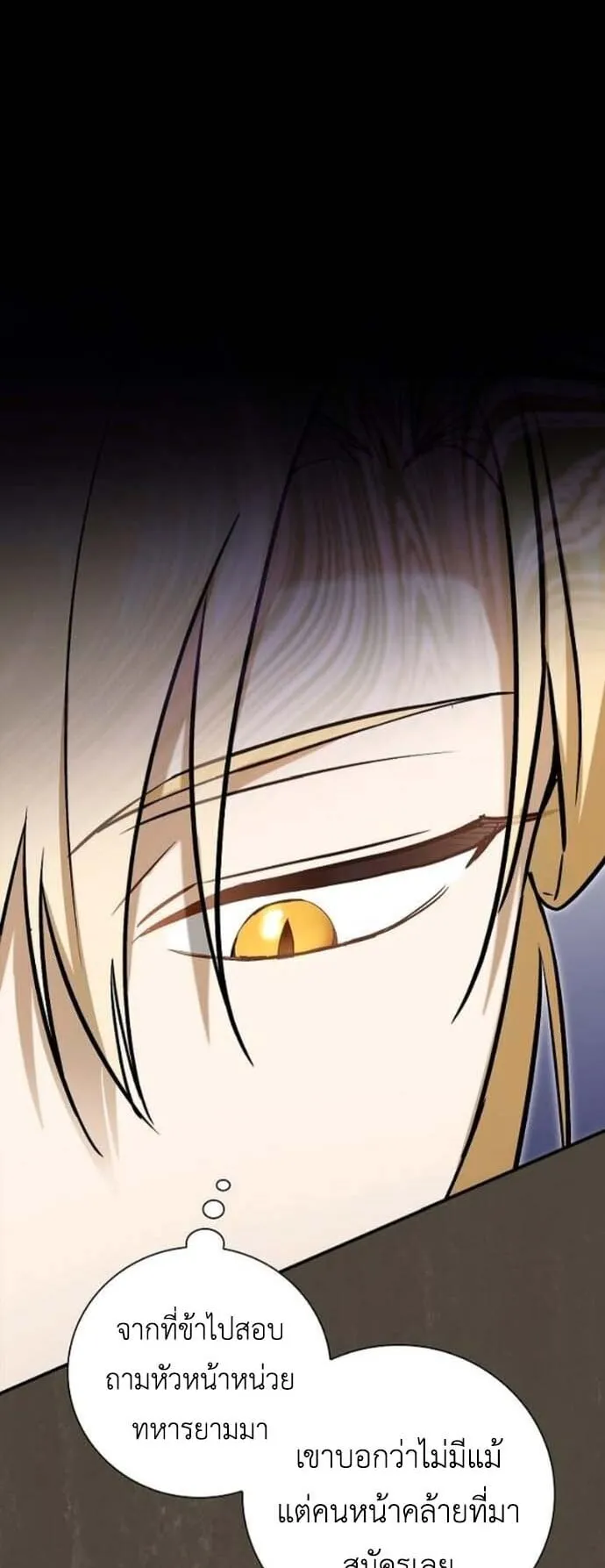 I Was Reincarnated as the Third Son of a Duke ตอนที่ 5 หน้า 46