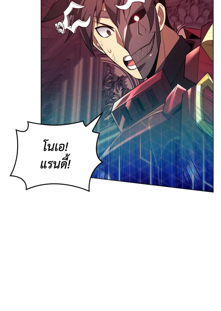 Overgeared ตอนที่ 154 หน้า 112
