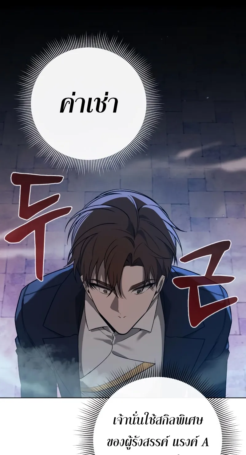 Weapon Maker ตอนที่ 5 หน้า 89