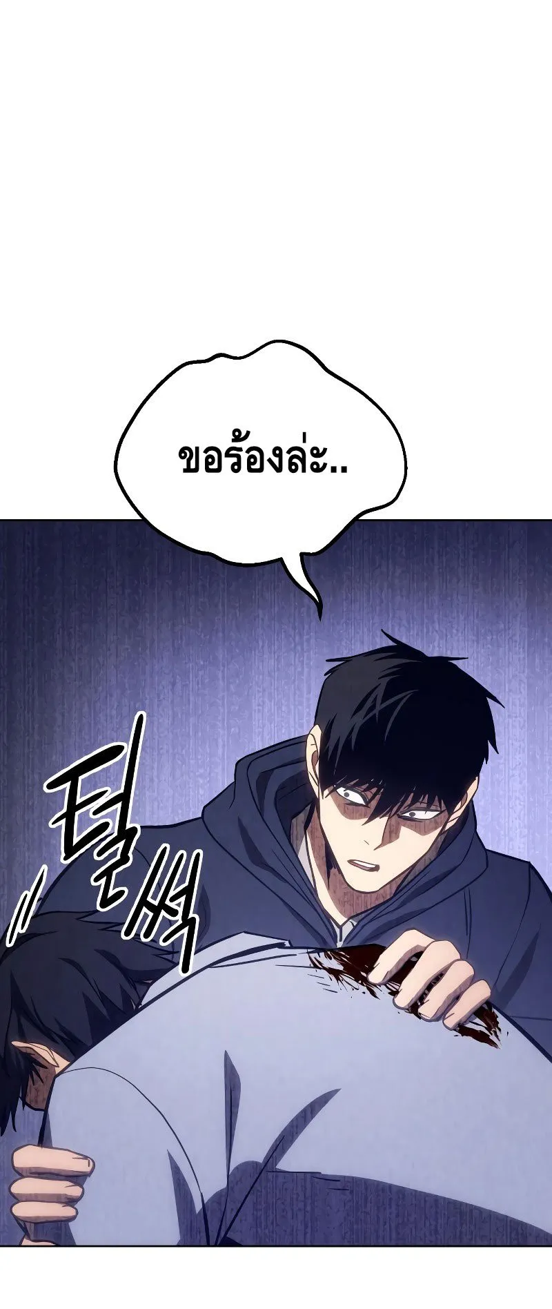 Baek XX ตอนที่ 4 หน้า 110