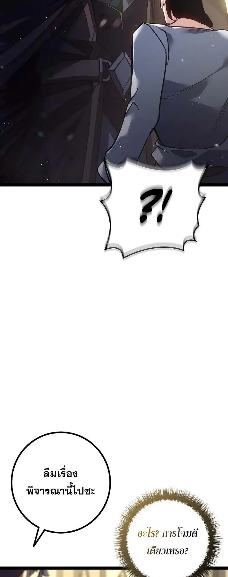 Regressing as the Reincarnated Bastard of the Sword Clan ตอนที่ 12 หน้า 51