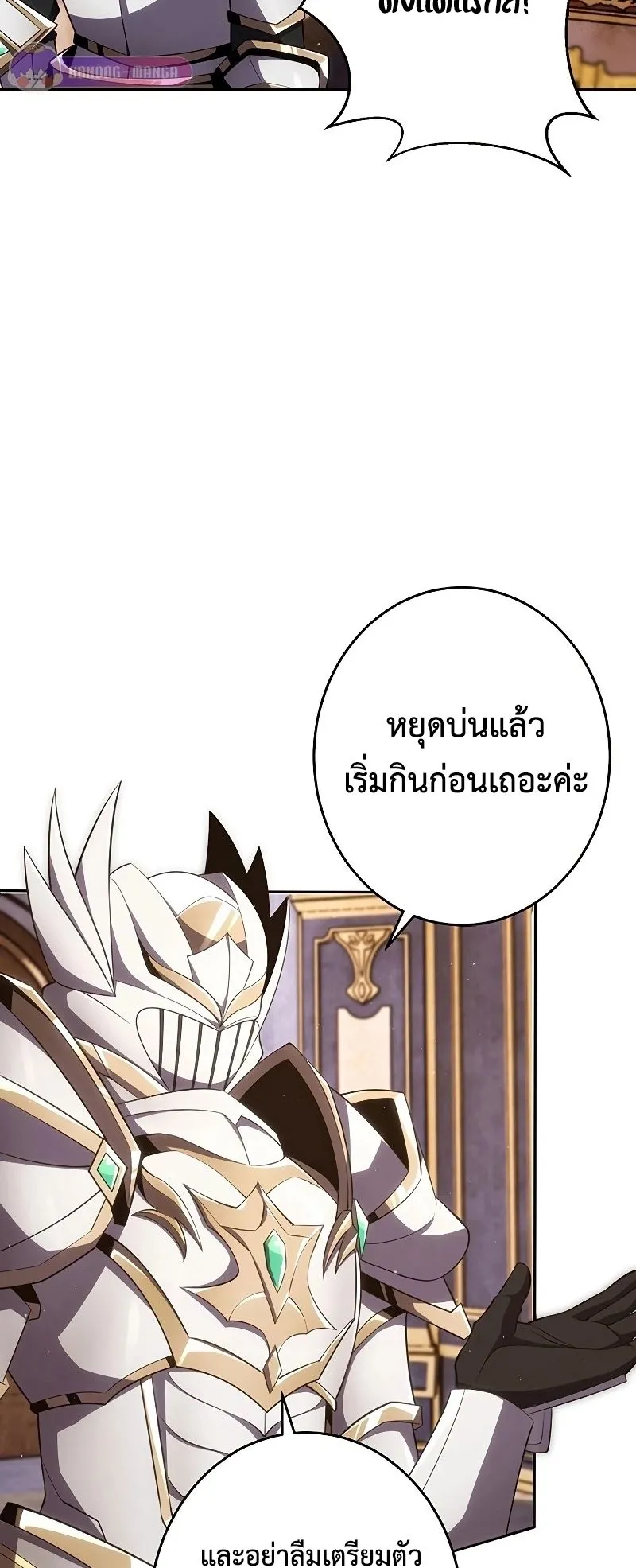 The God-Slaying Copycat ตอนที่ 24 หน้า 27