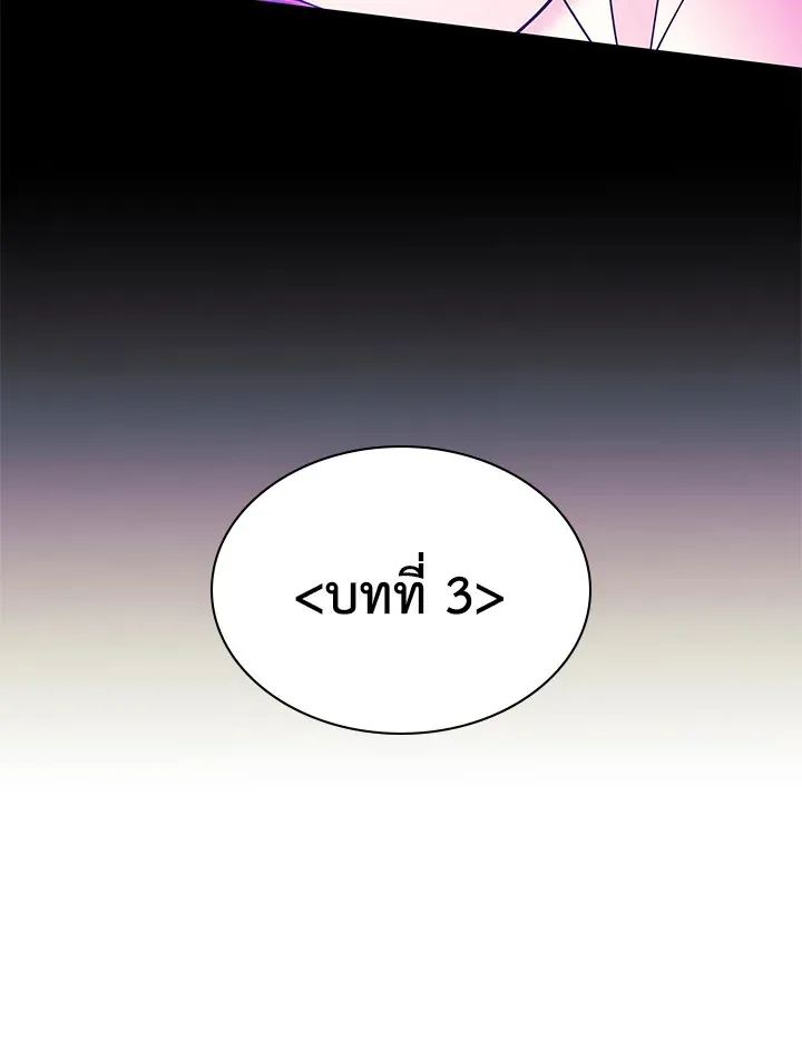 Overgeared ตอนที่ 127 หน้า 24