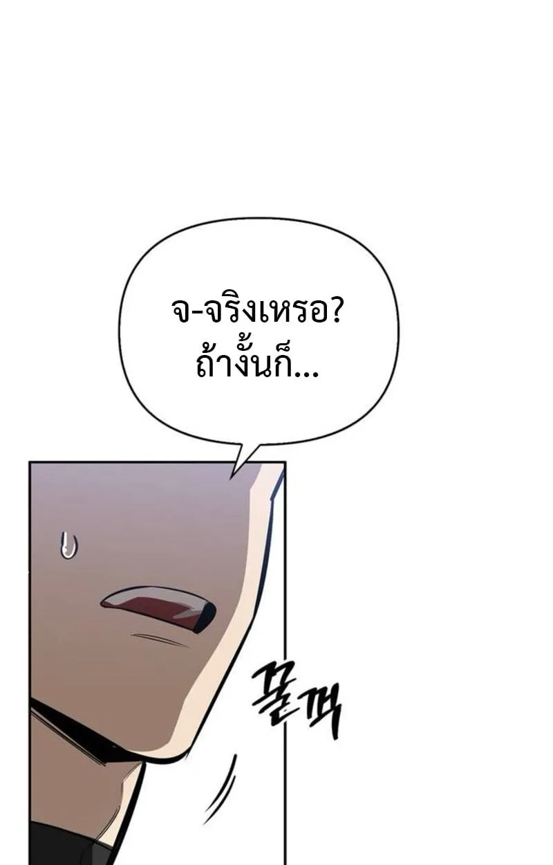S-Class Hunter Heals with Monsters ตอนที่ 7 หน้า 113