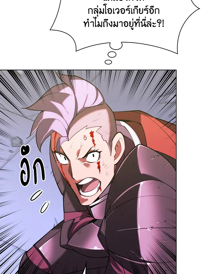Overgeared ตอนที่ 163 หน้า 87