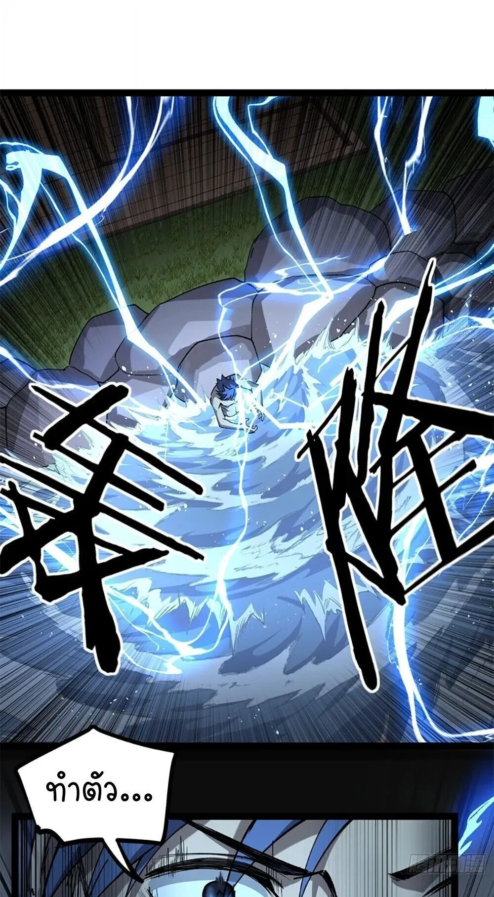 Gatekeeper of the Boundless Worlds ตอนที่ 130 หน้า 20