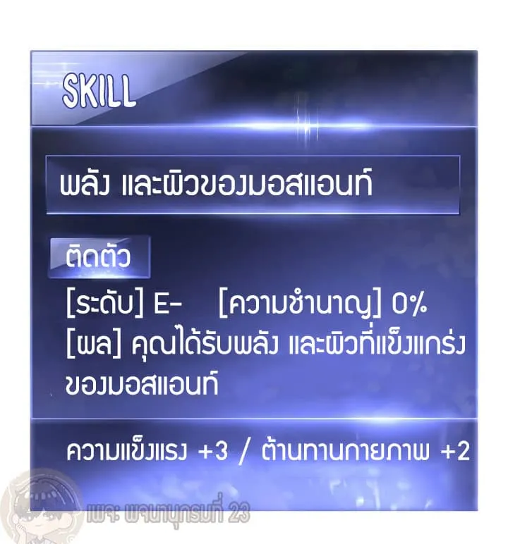 The Live ตอนที่ 3 หน้า 51