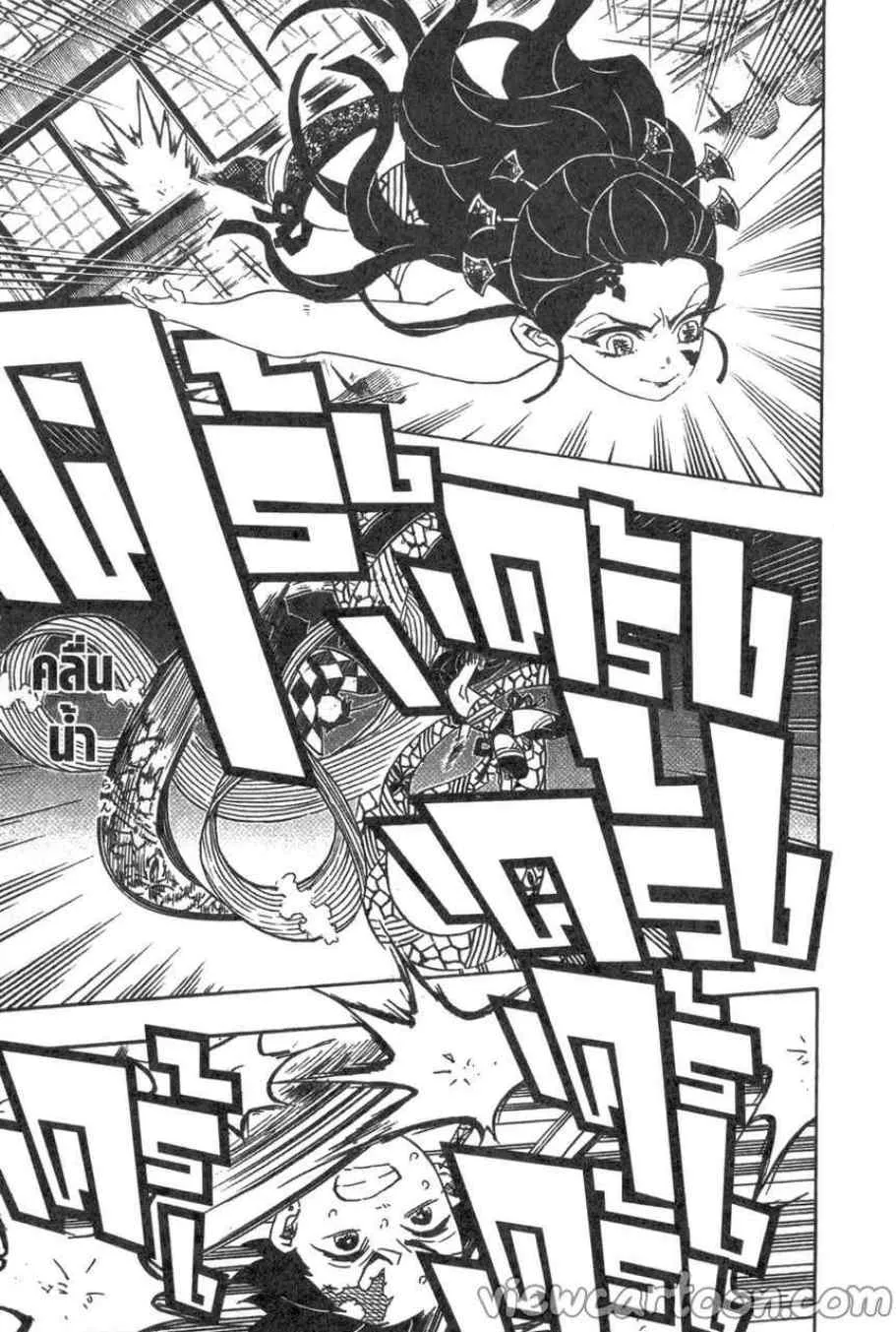 Kimetsu no yaiba ตอนที่ 76 หน้า 17