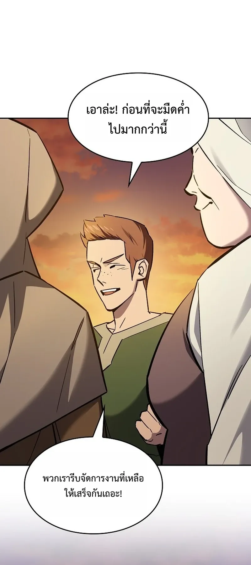 The Sword-Eating Swordmaster ตอนที่ 1 หน้า 60