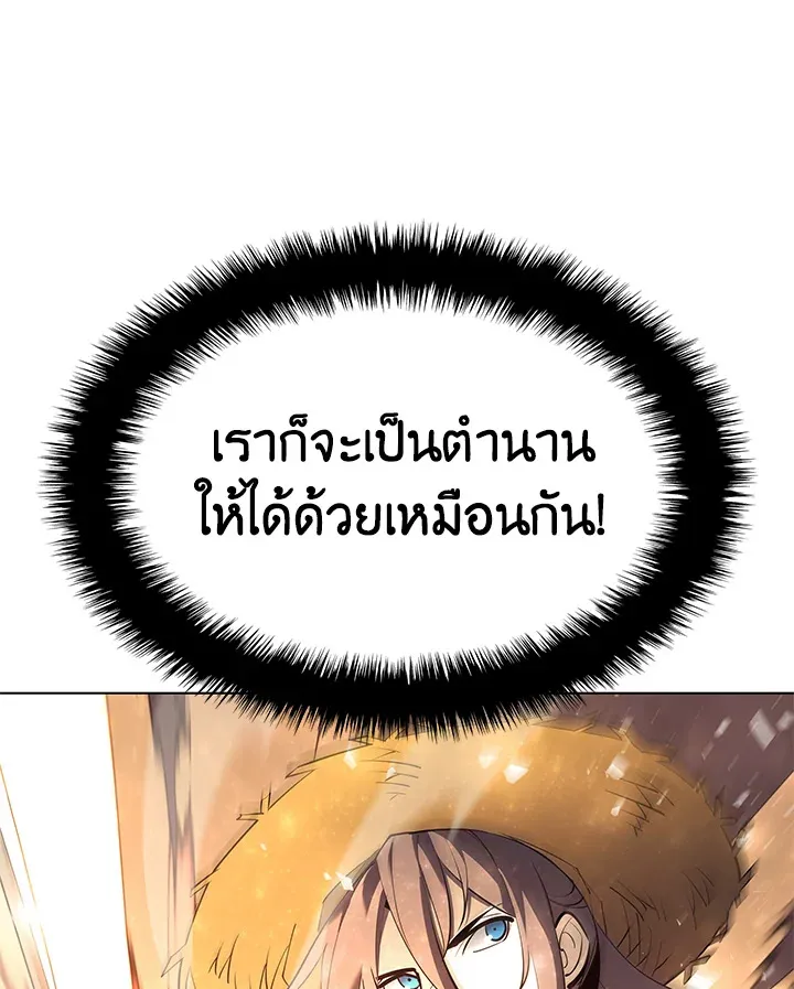Overgeared ตอนที่ 138 หน้า 24