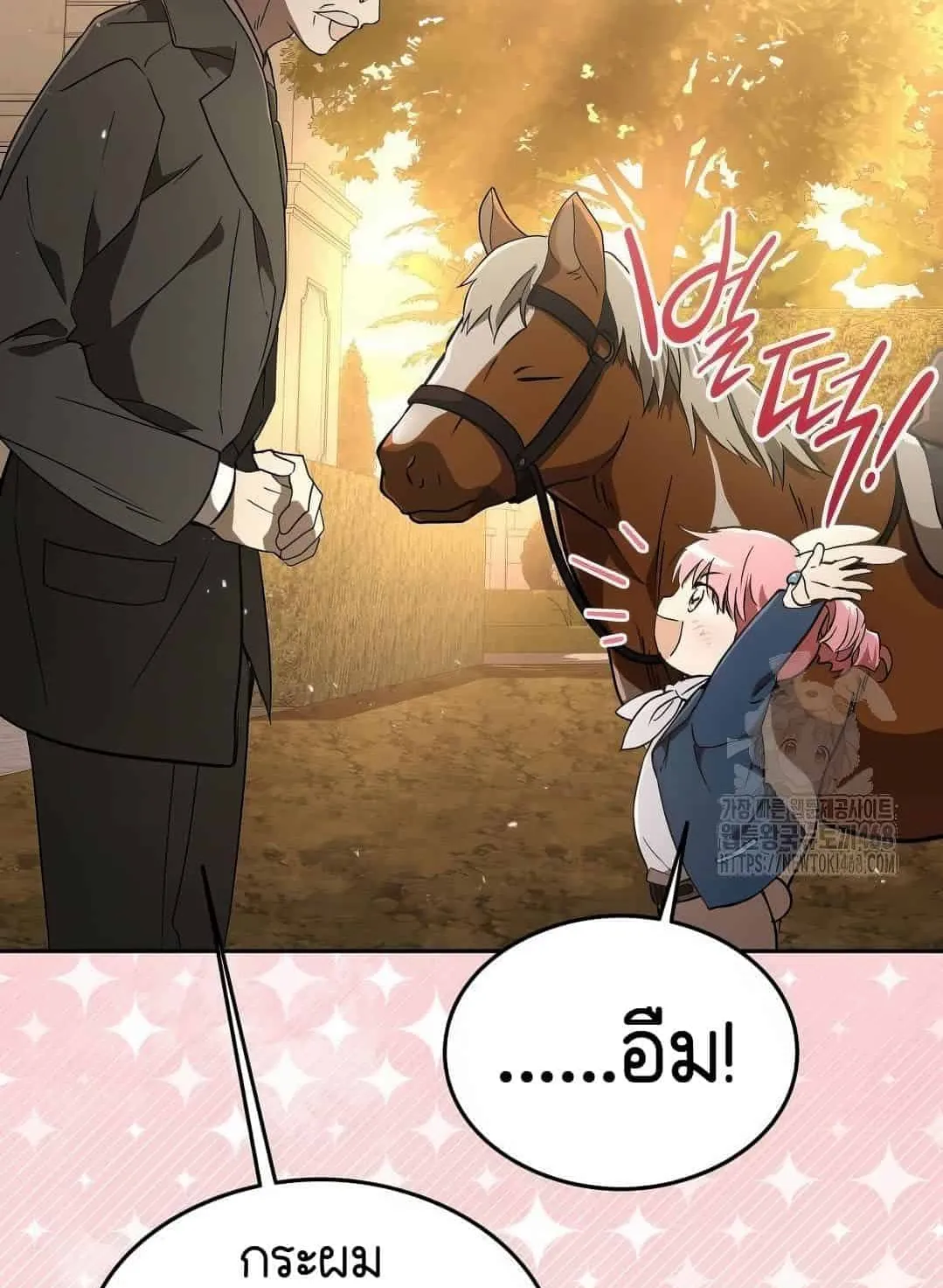 Shinsu Kindergarten ตอนที่ 20 หน้า 63