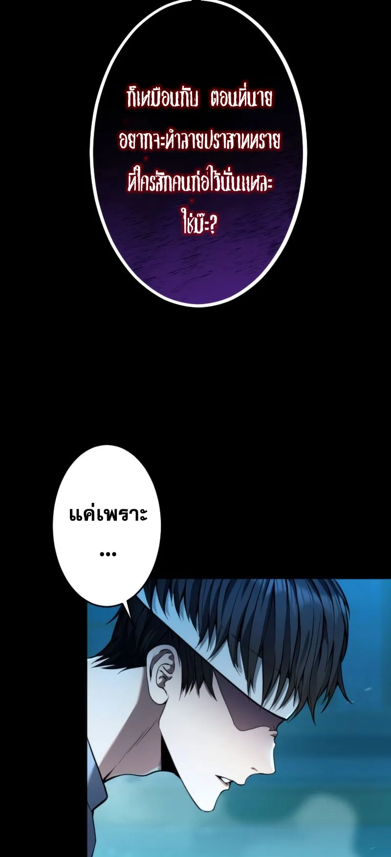 Regression of the Close Combat Mage ตอนที่ 16 หน้า 53