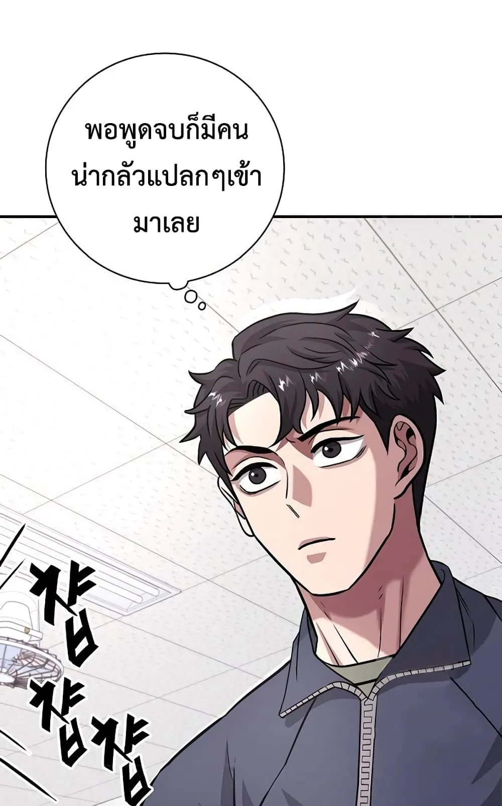 The Dark Mage’s Return to Enlistment ตอนที่ 9 หน้า 33