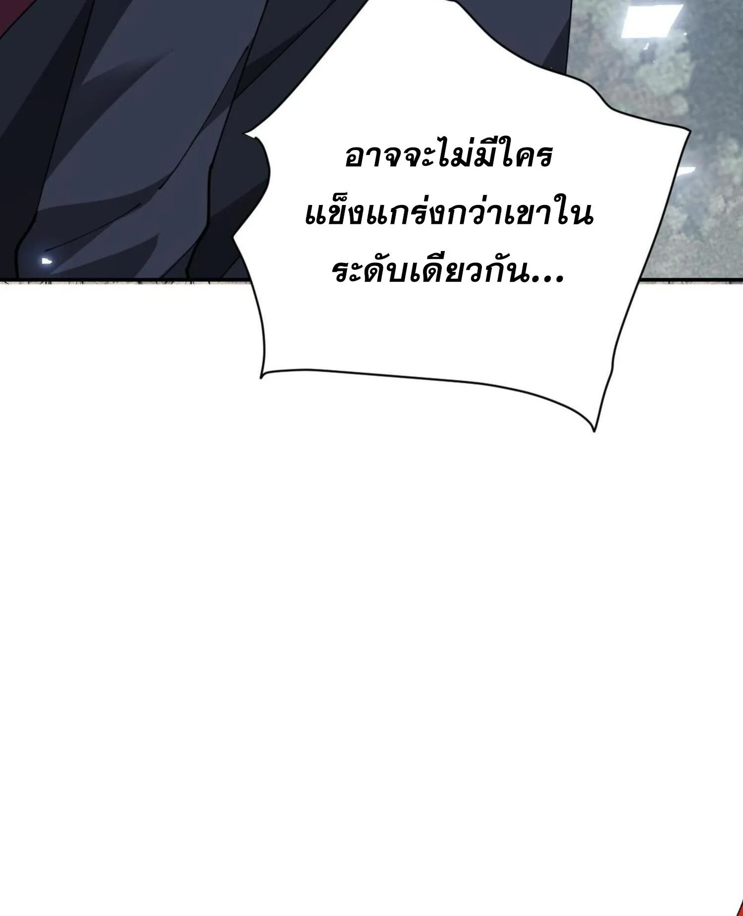 Devious Son of Heaven ตอนที่ 29 หน้า 58