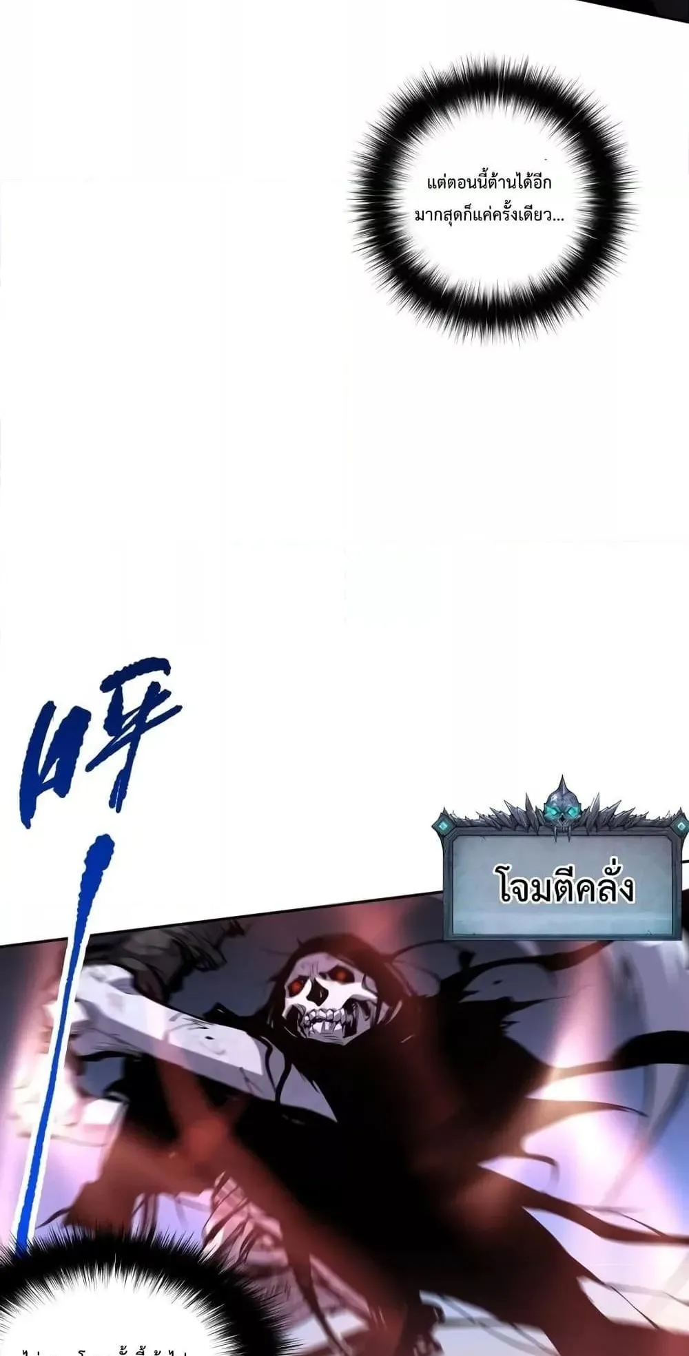 Disastrous Necromancer ตอนที่ 6 หน้า 59