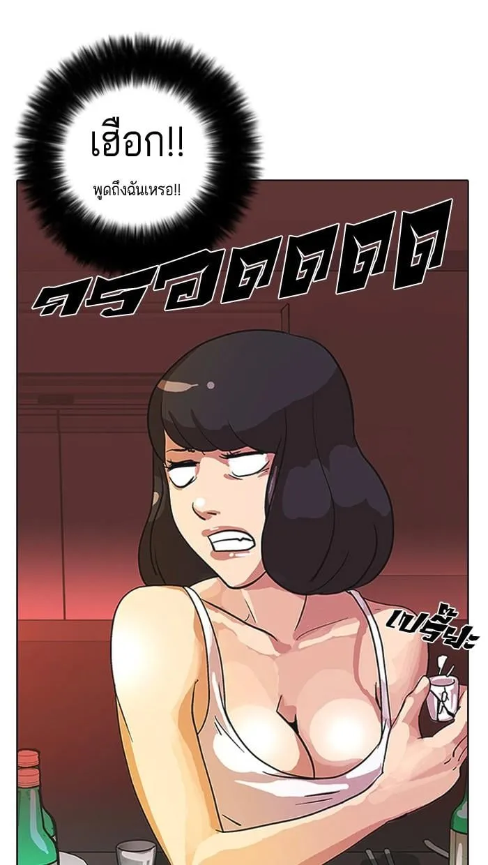 Lookism ตอนที่ 11 หน้า 87