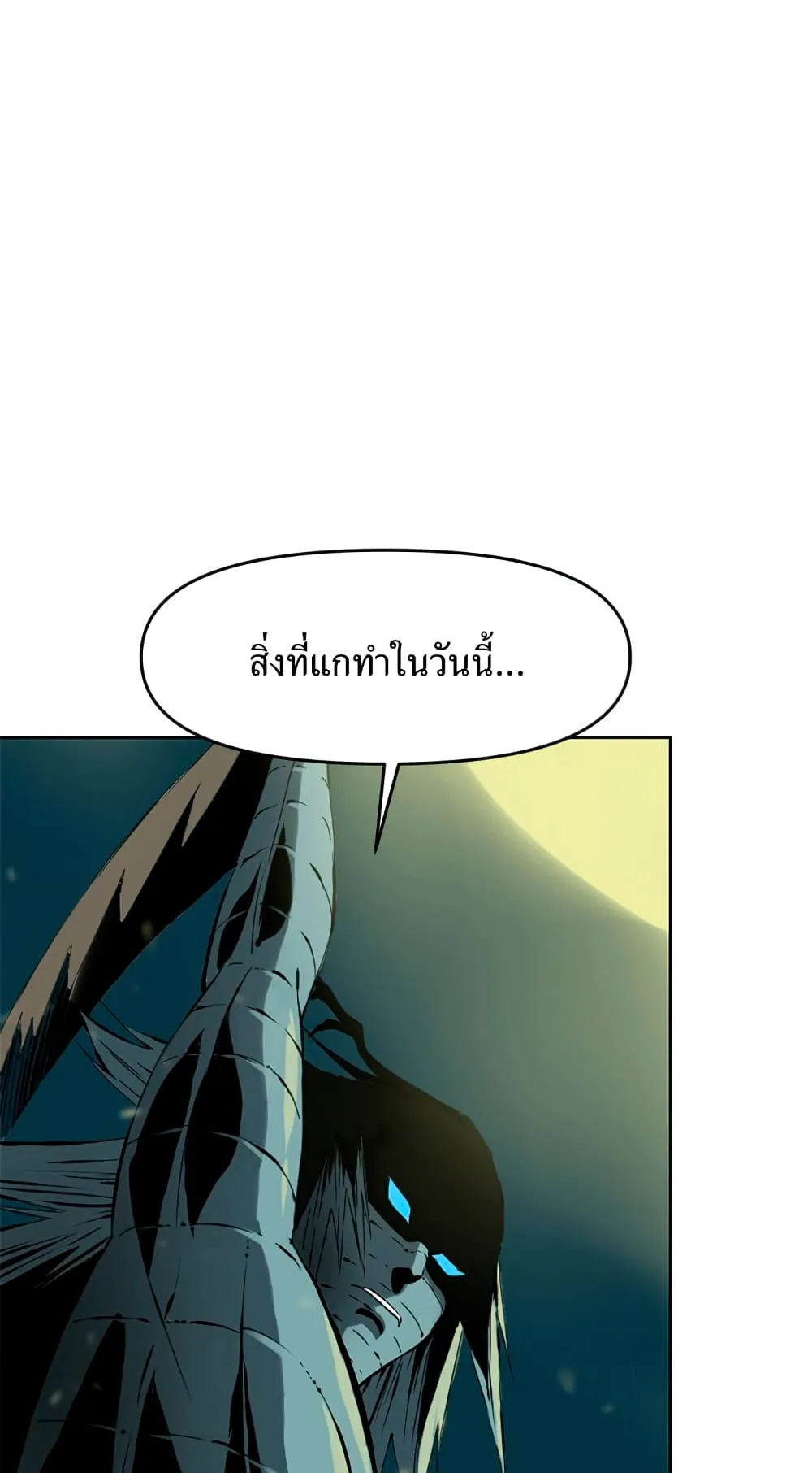 The Greatest in the World ตอนที่ 7 หน้า 96