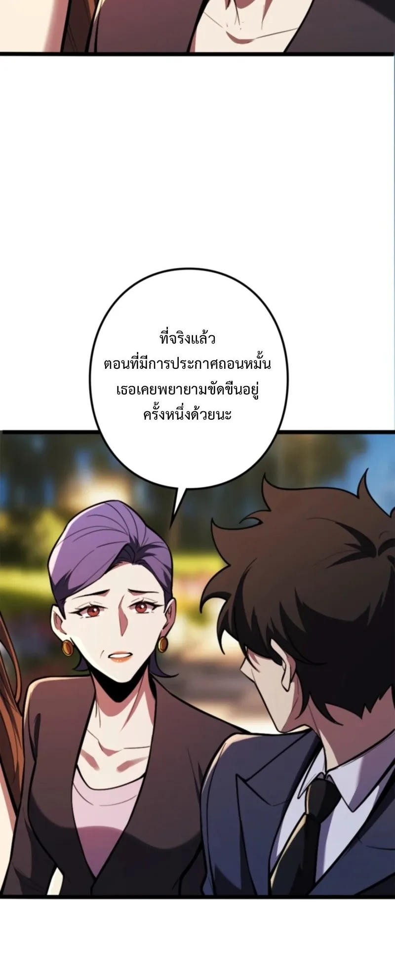 The Clan’s Failure Is a Former Continental Champion ตอนที่ 18 หน้า 35