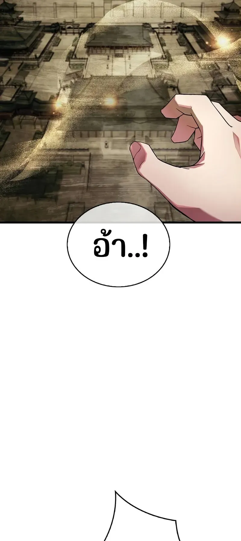 Genius Murim Trainer ตอนที่ 3 หน้า 65