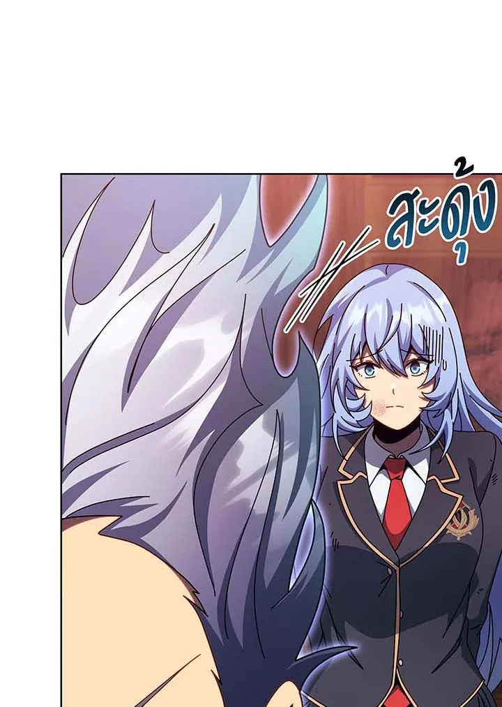 Necromancer Academy’s Genius Summoner Chapter 119 หน้า 4