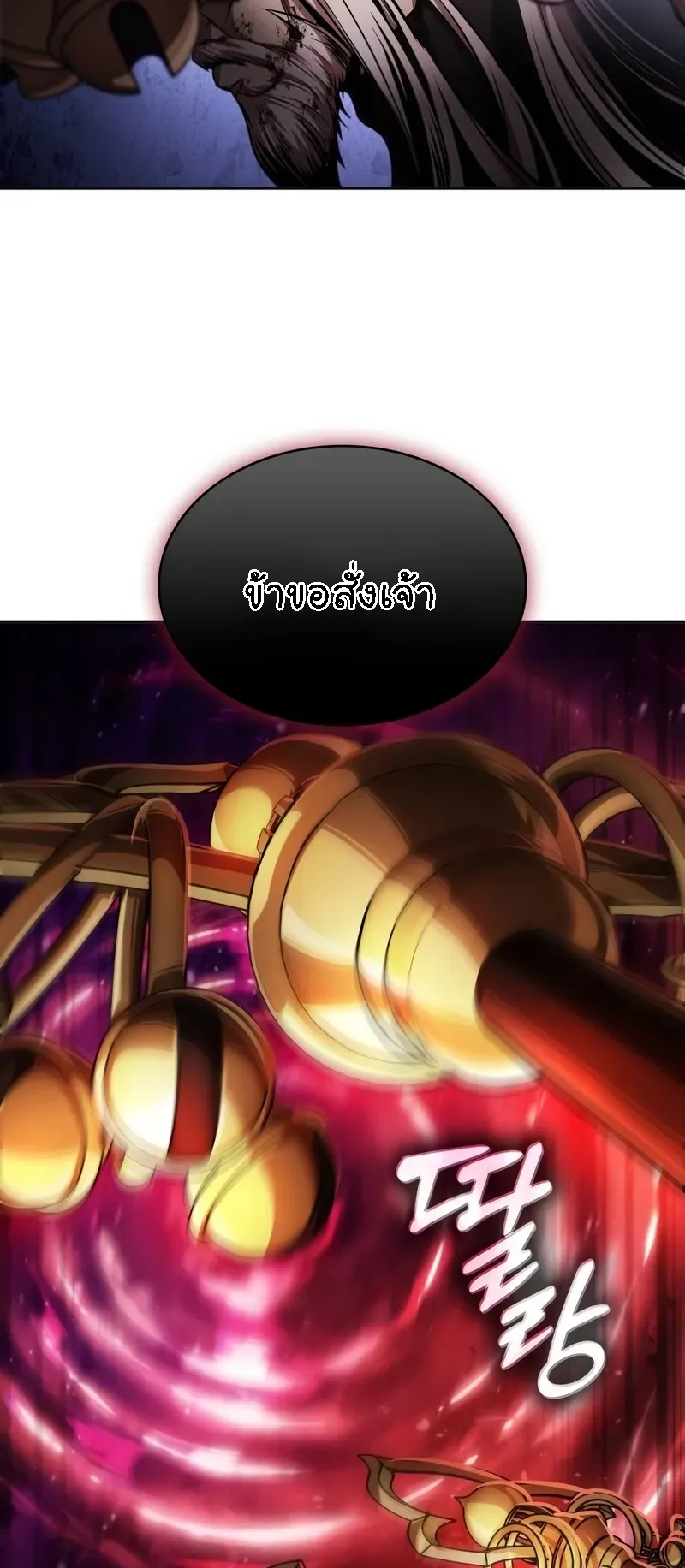 Nano Machine Chapter 269 หน้า 19