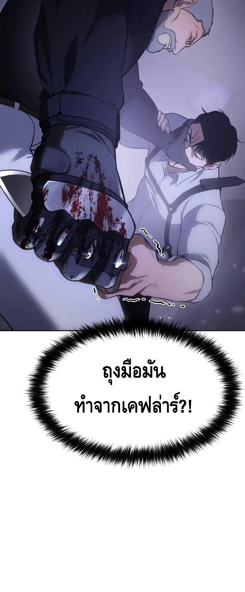 Baek XX ตอนที่ 15 หน้า 86