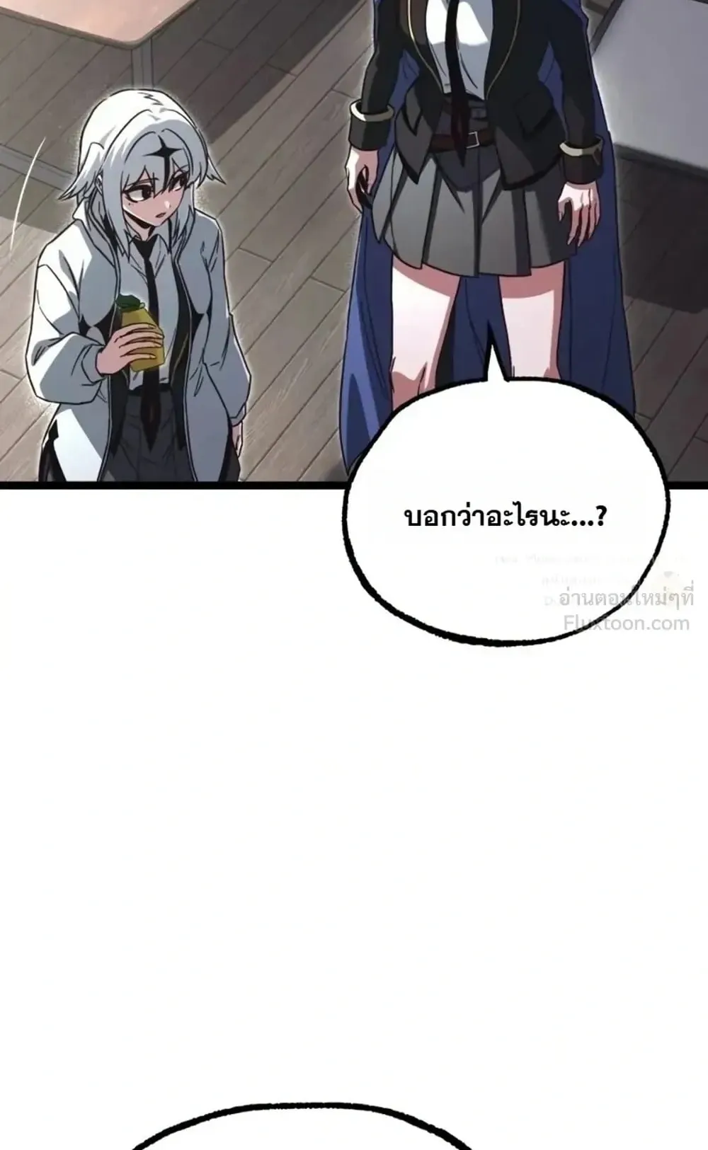 I Took Over The Academy With a Single Sashimi Knife ตอนที่ 95 หน้า 115