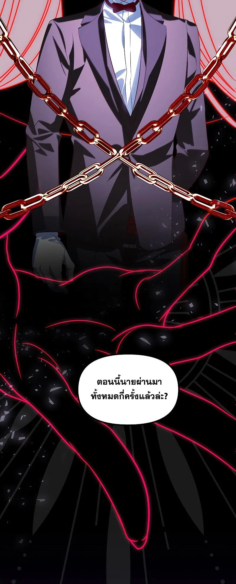 SSS-Class Suicide Hunter ตอนที่ 92 หน้า 15