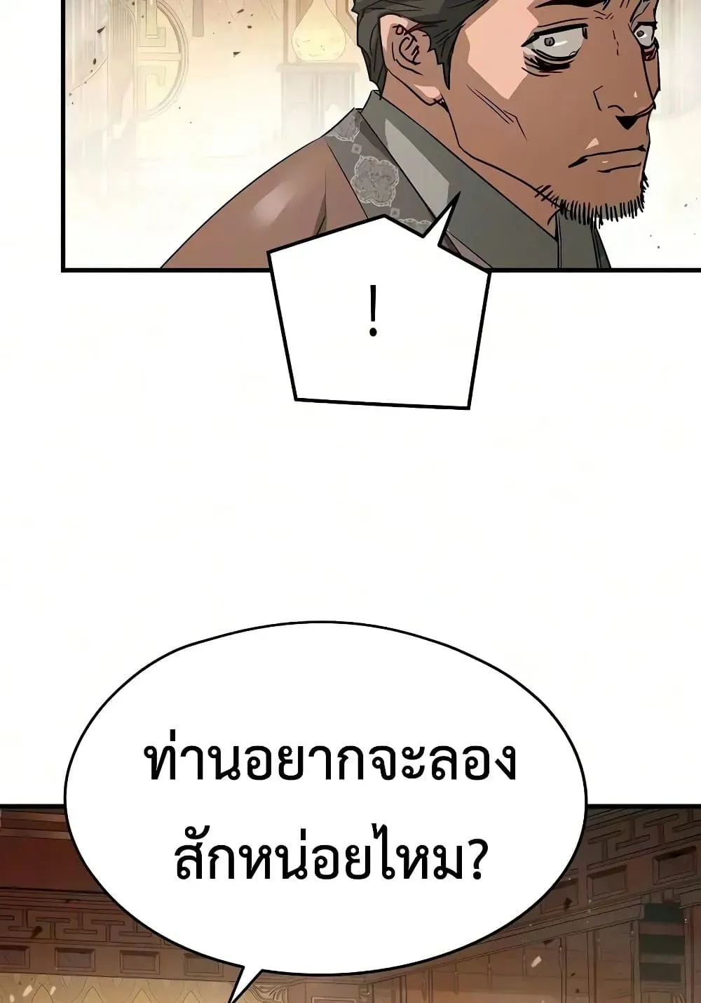 Absolute Regression ตอนที่ 115 หน้า 124