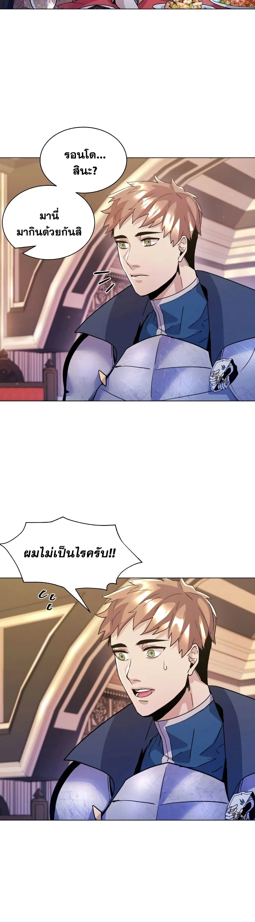 Overbearing Tyrant ตอนที่ 3 หน้า 34