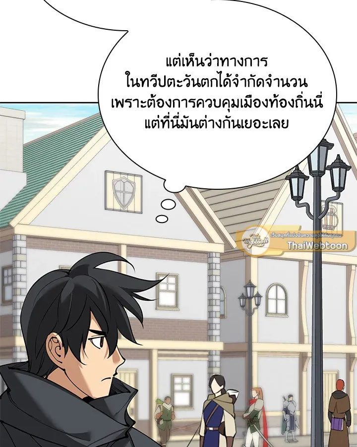 Overgeared ตอนที่ 252 หน้า 139