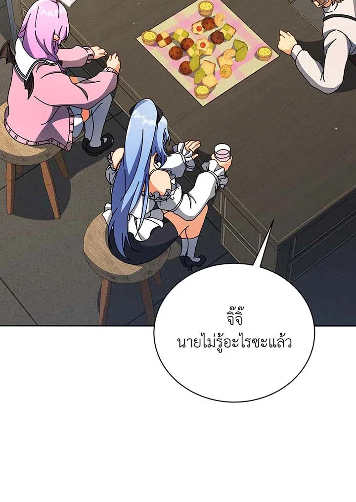 Necromancer Academy’s Genius Summoner Chapter 63 หน้า 87
