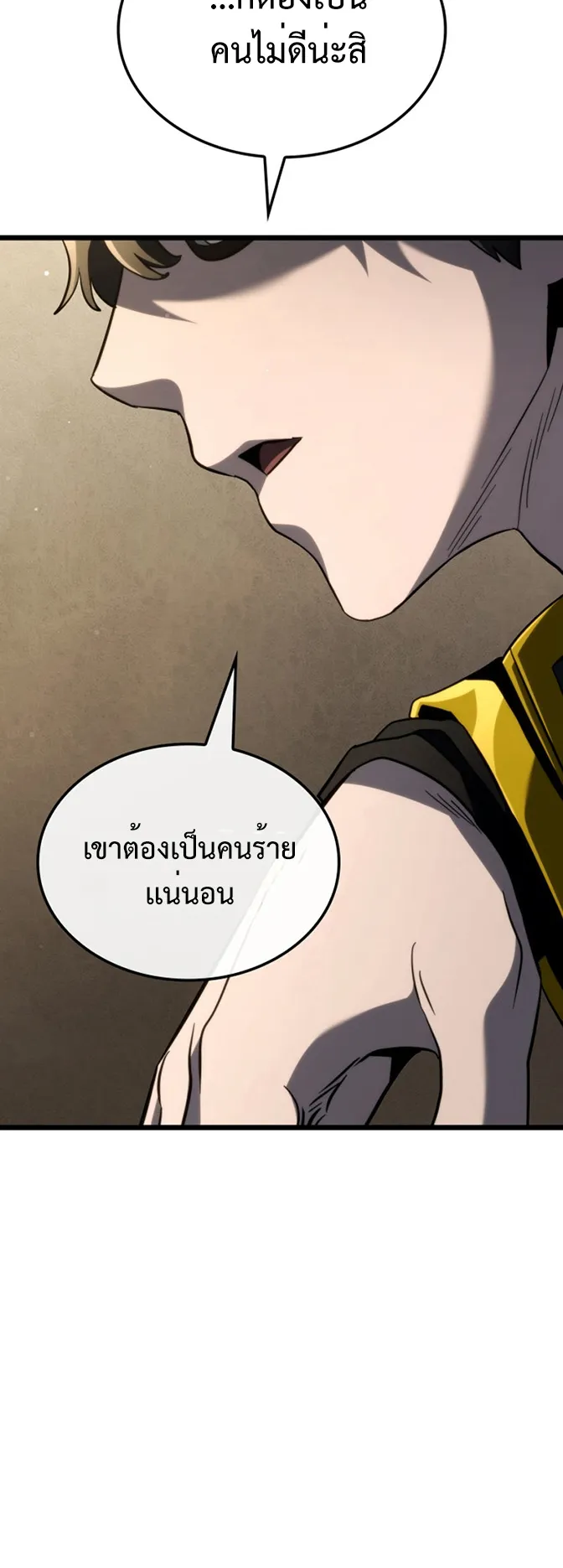 Revenge of the Iron-Blooded Sword Hound ตอนที่ 80 หน้า 72