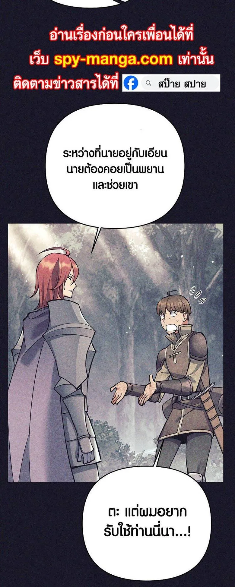 Trash of A Dark Fantasy ตอนที่ 24 หน้า 35
