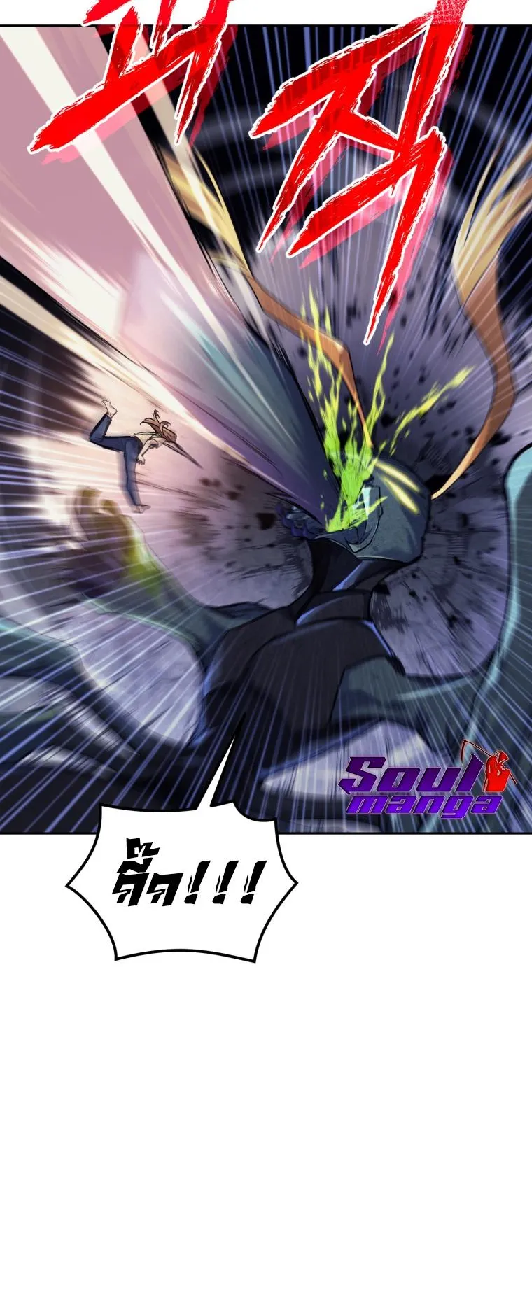 I Stole the Number One Ranker’s Soul ตอนที่ 3 หน้า 34