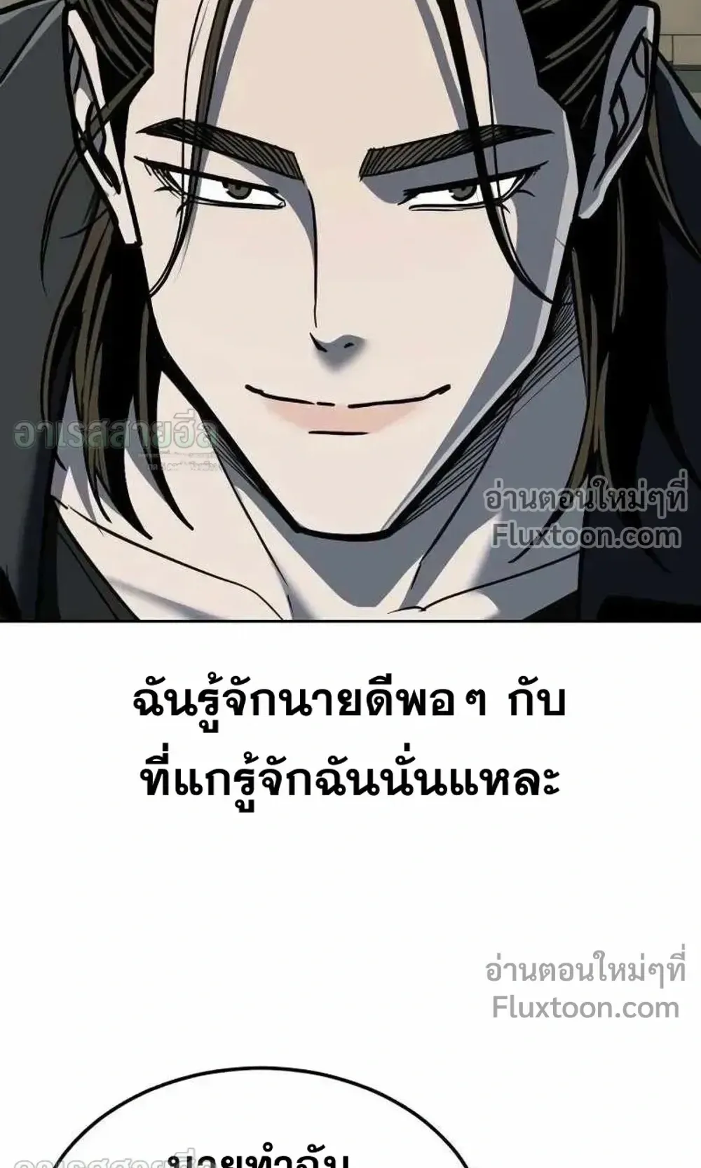 Resurrection Boy ตอนที่ 23 หน้า 37
