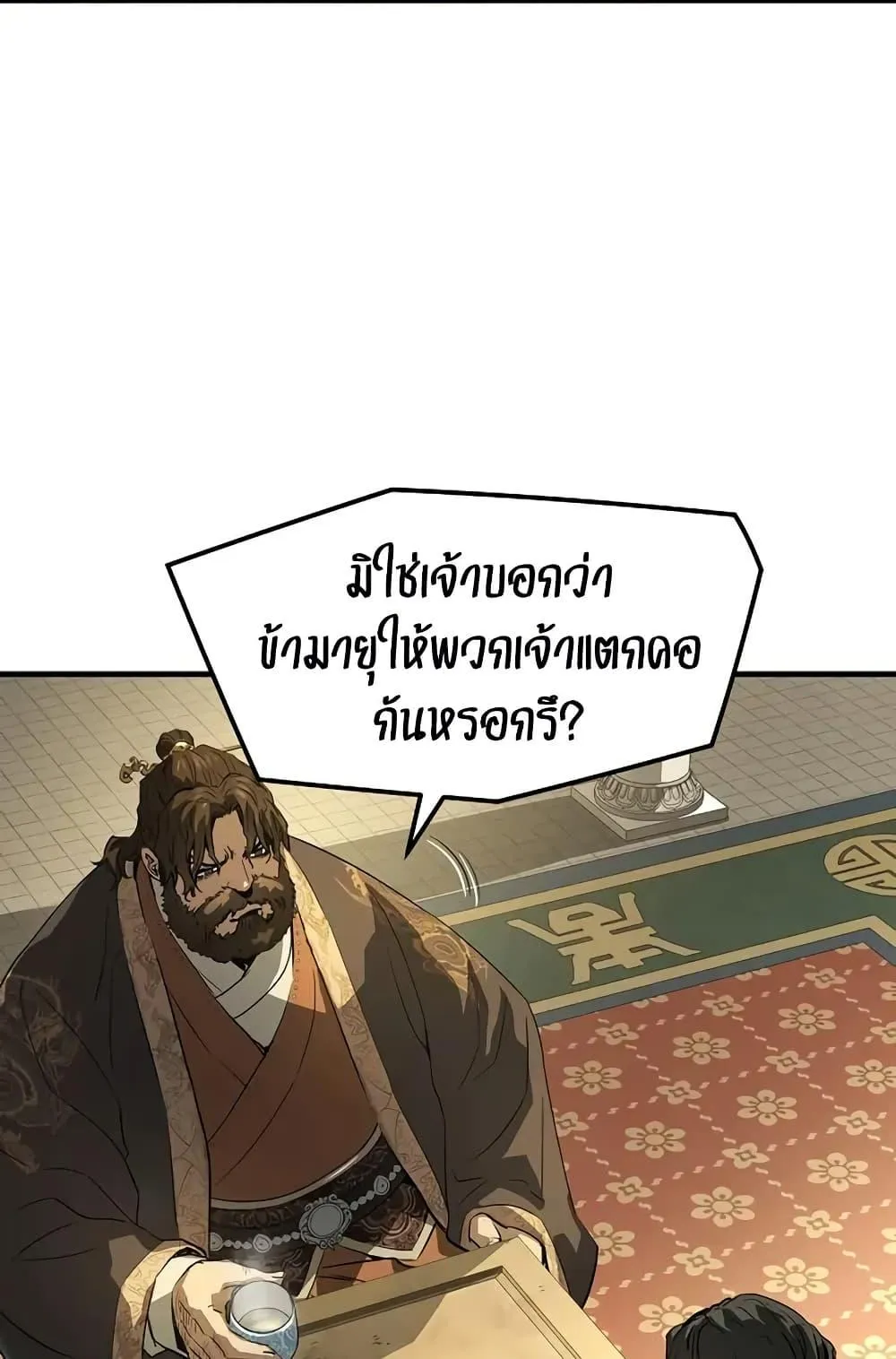 Absolute Regression ตอนที่ 85 หน้า 30