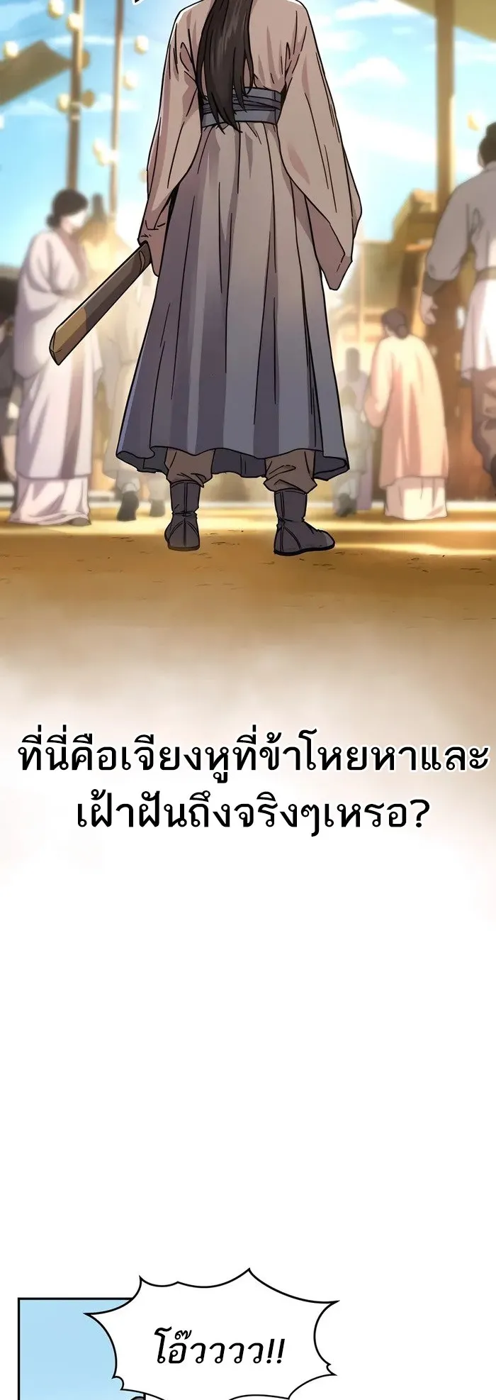 Absolute Dominion ตอนที่ 2 หน้า 28