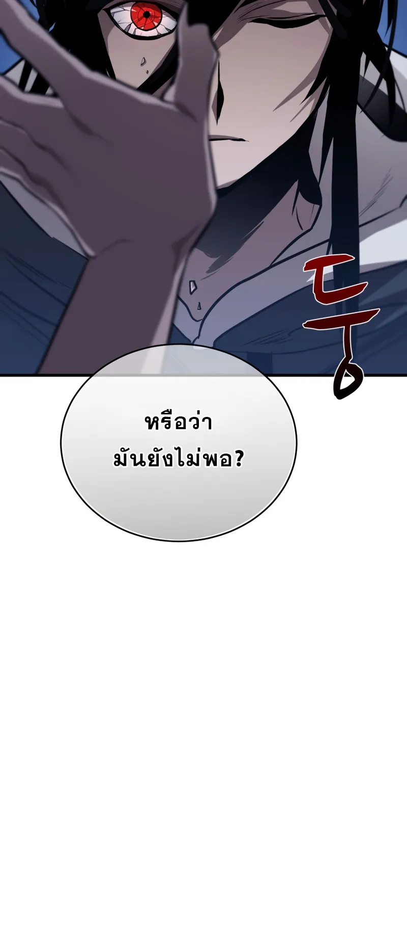 Dororo Re:Verse ตอนที่ 5 หน้า 48