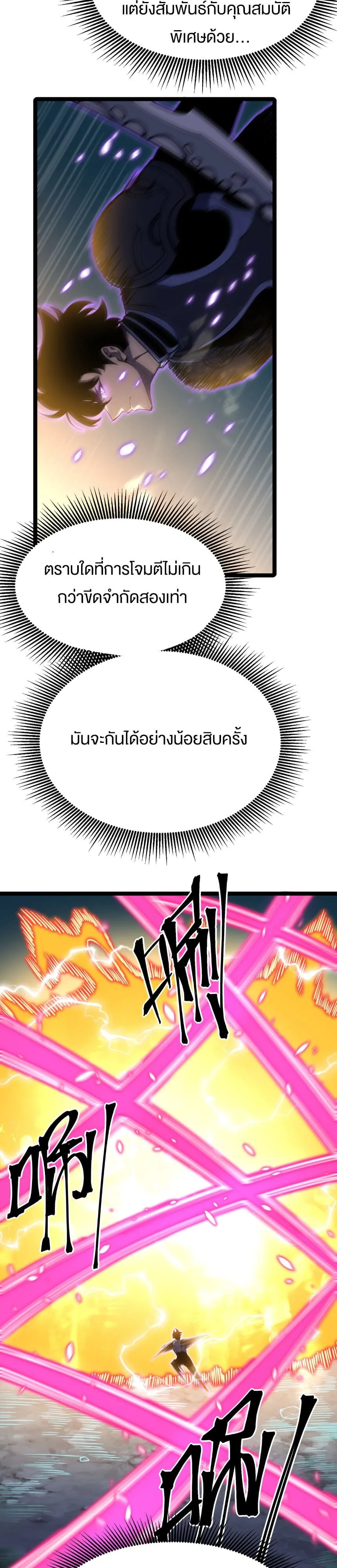 Rebirth My Vengeance Through the Mirror ตอนที่ 21 หน้า 17