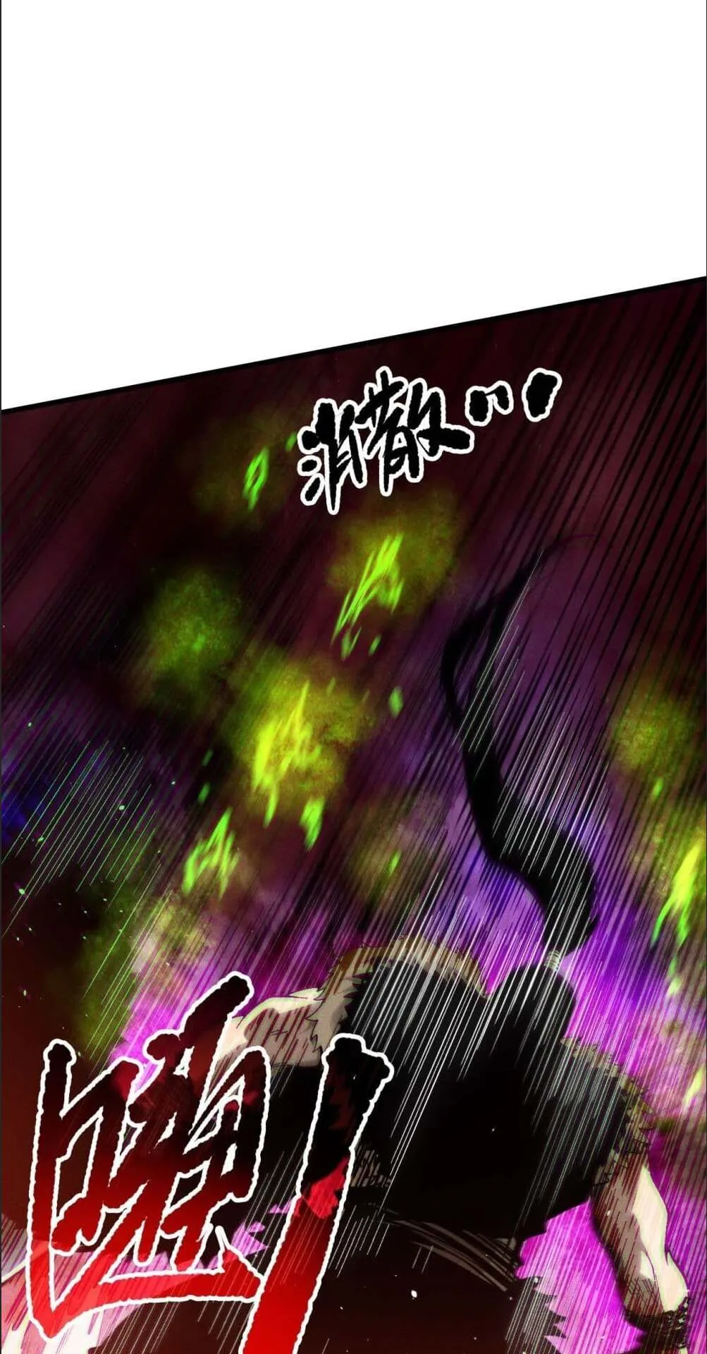 Disastrous Necromancer ตอนที่ 156 หน้า 20