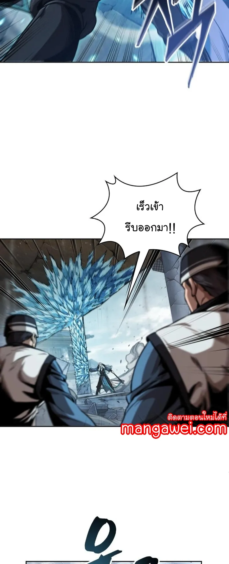 Nano Machine Chapter 252 หน้า 8